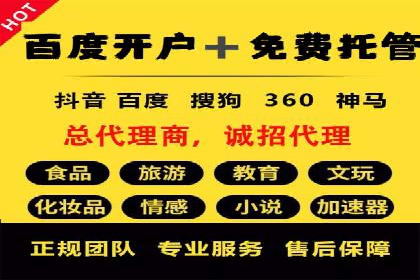 百度推广案例：低成本高回报的精准营销策略